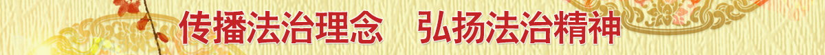 法潤江蘇banner1.jpg